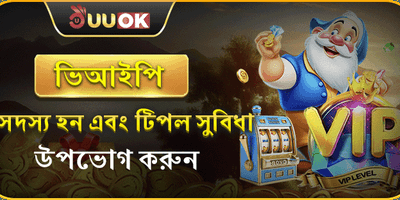 বন্ধু রেফারেল বোনাস 👥 promotion