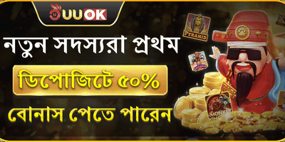 ১০০% ওয়েলকাম ম্যাচ বোনাস 💰 promotion