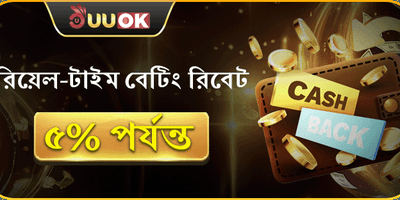 দৈনিক স্পিন এবং ফ্রি বেটস 🎰 promotion