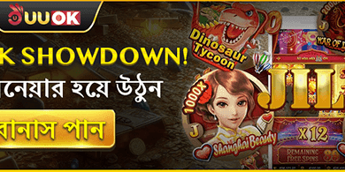 সাপ্তাহিক ভিআইপি ক্যাশব্যাক 💎 promotion